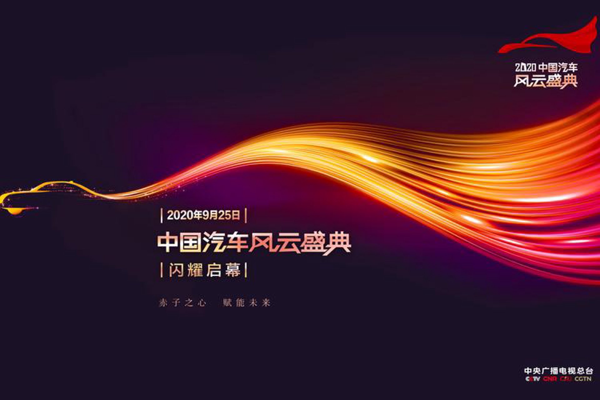 汽车风云网