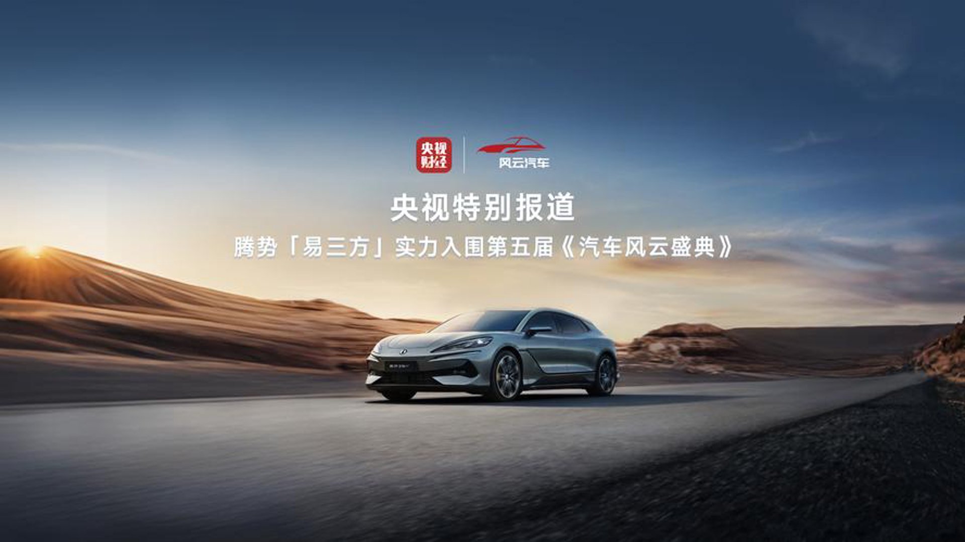 汽车风云网